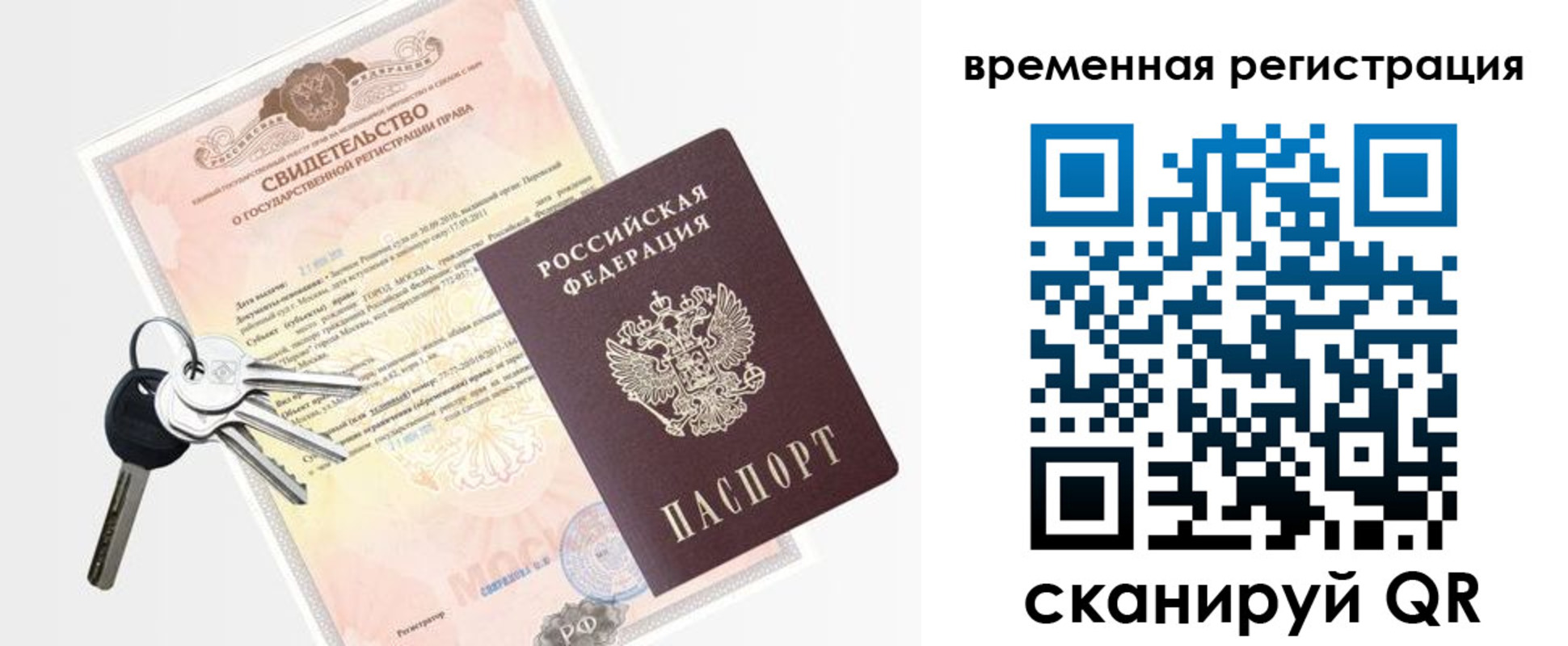 регистрация для школы в Петровске