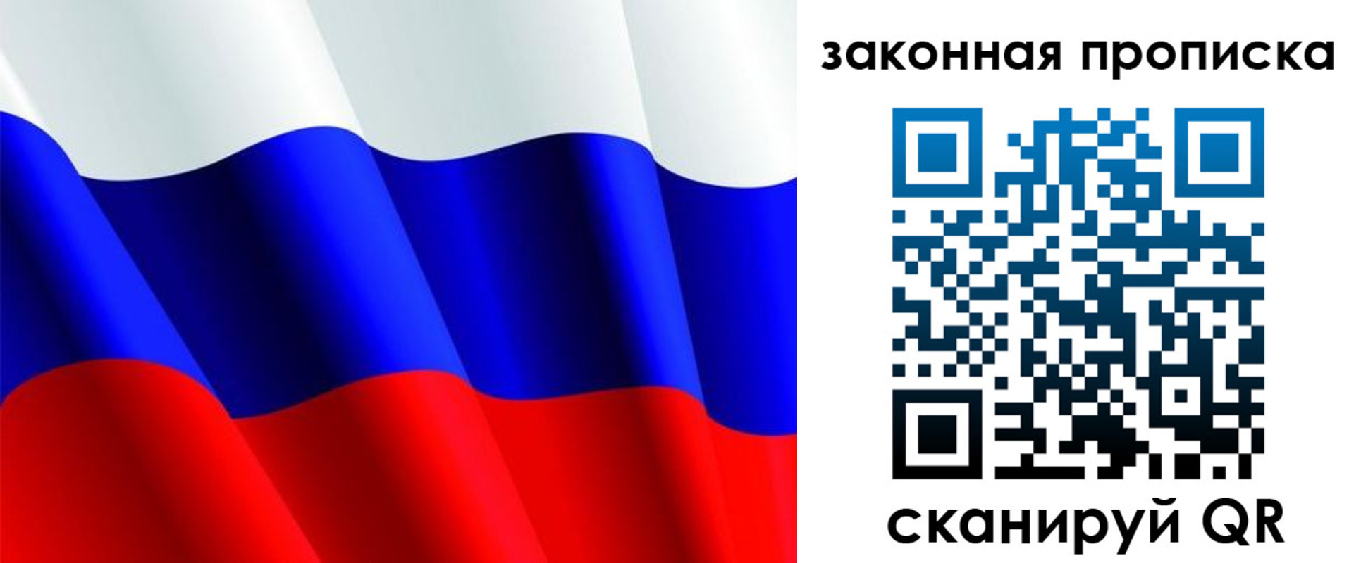 временная регистрация недорого в Петровске