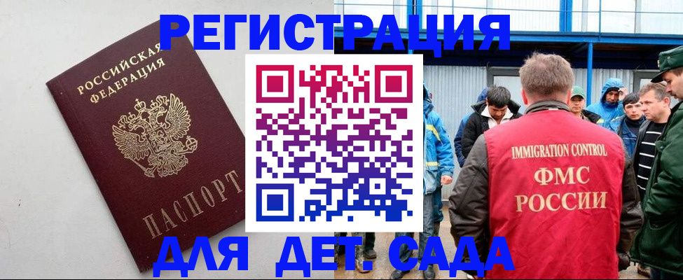 временная прописка в Петровске