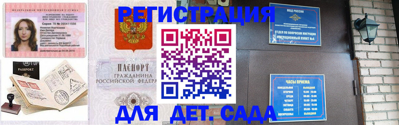 прописка поиск в Петровске