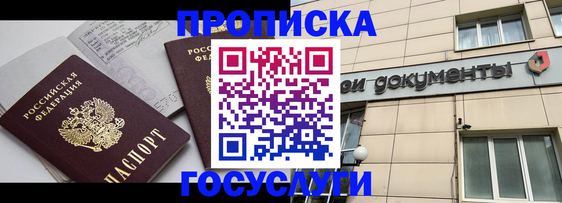 временная регистрация поиск в Петровске