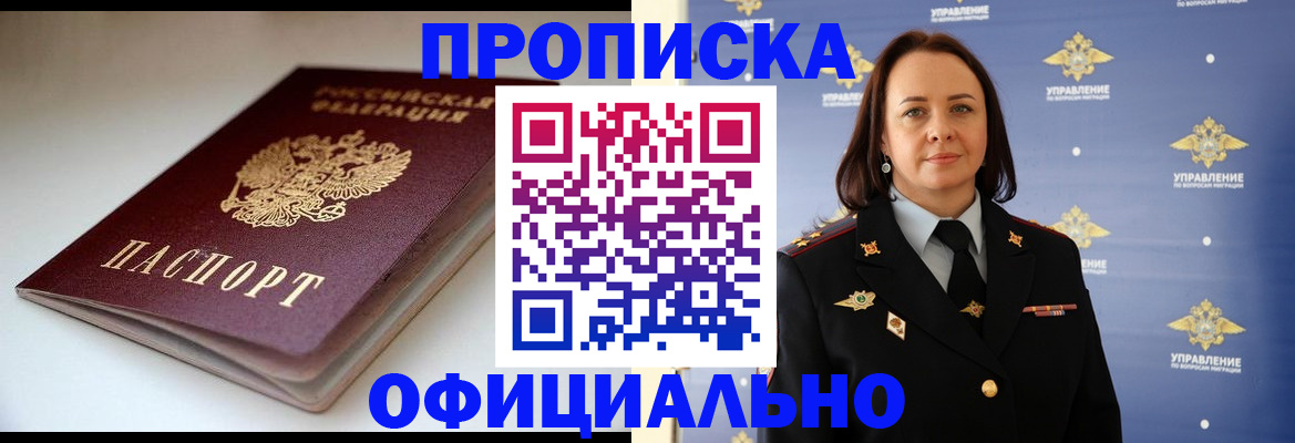 миграционный учет в Петровске