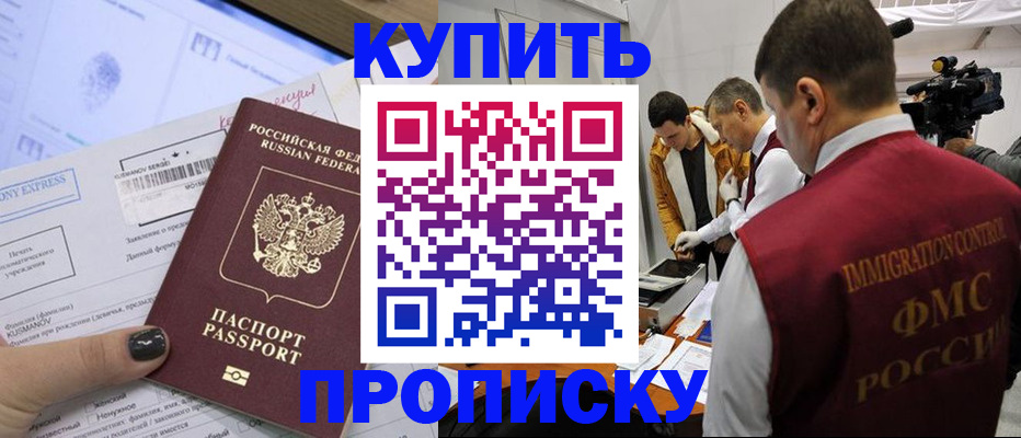 временная регистрация 2025 в Петровске